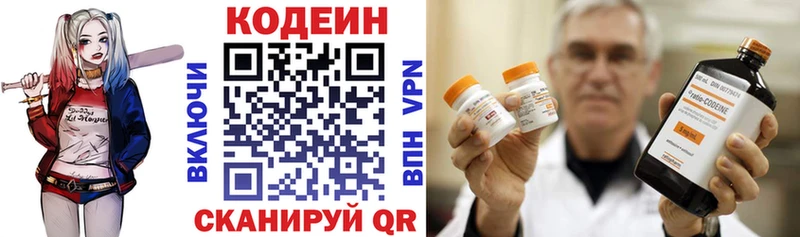 ссылка на мегу рабочий сайт Старый Крым Кодеин Purple Drank