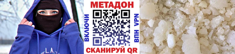Метадон кристалл Старый Крым